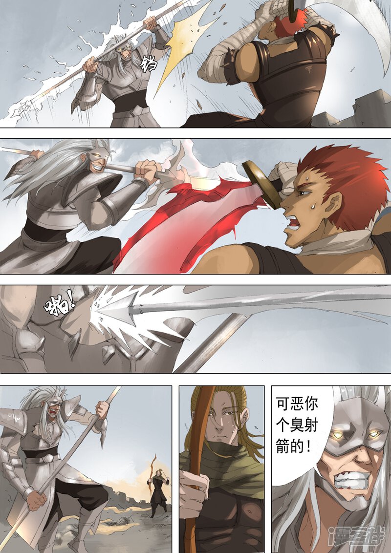 第24话对决（2）-唐寅在异界-云端漫画（第7张）