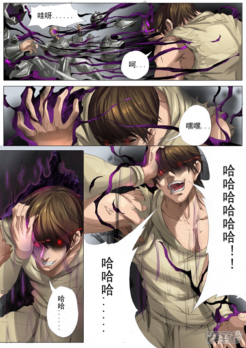 第25话破敌（1）-唐寅在异界-云端漫画（第2张）