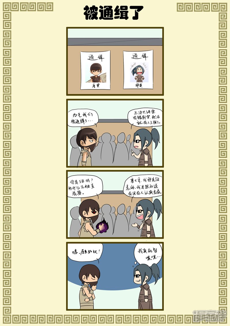 第25话破敌（2）-唐寅在异界-云端漫画（第9张）