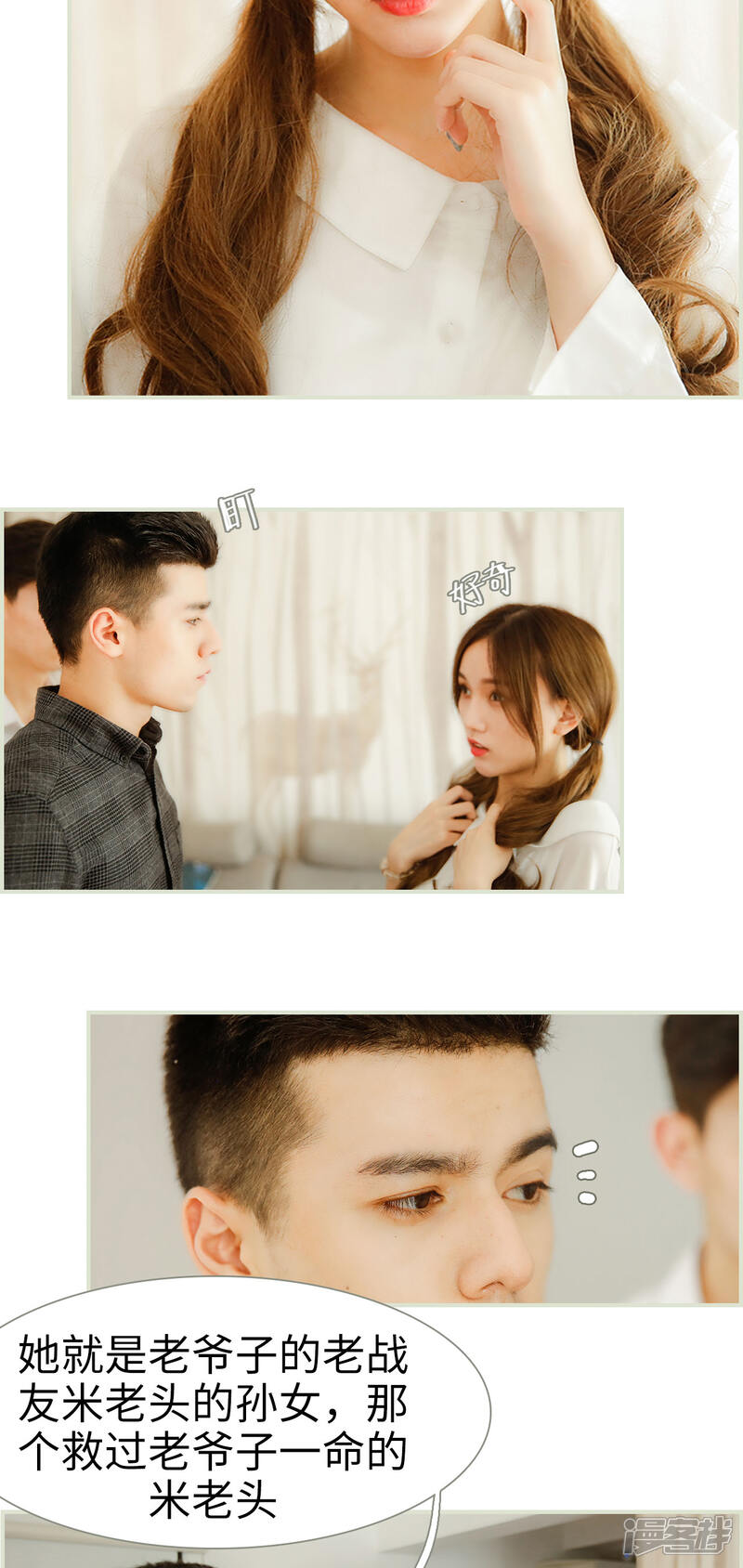 第1话-顾少甜宠迷糊妻-剧能玩（第8张）