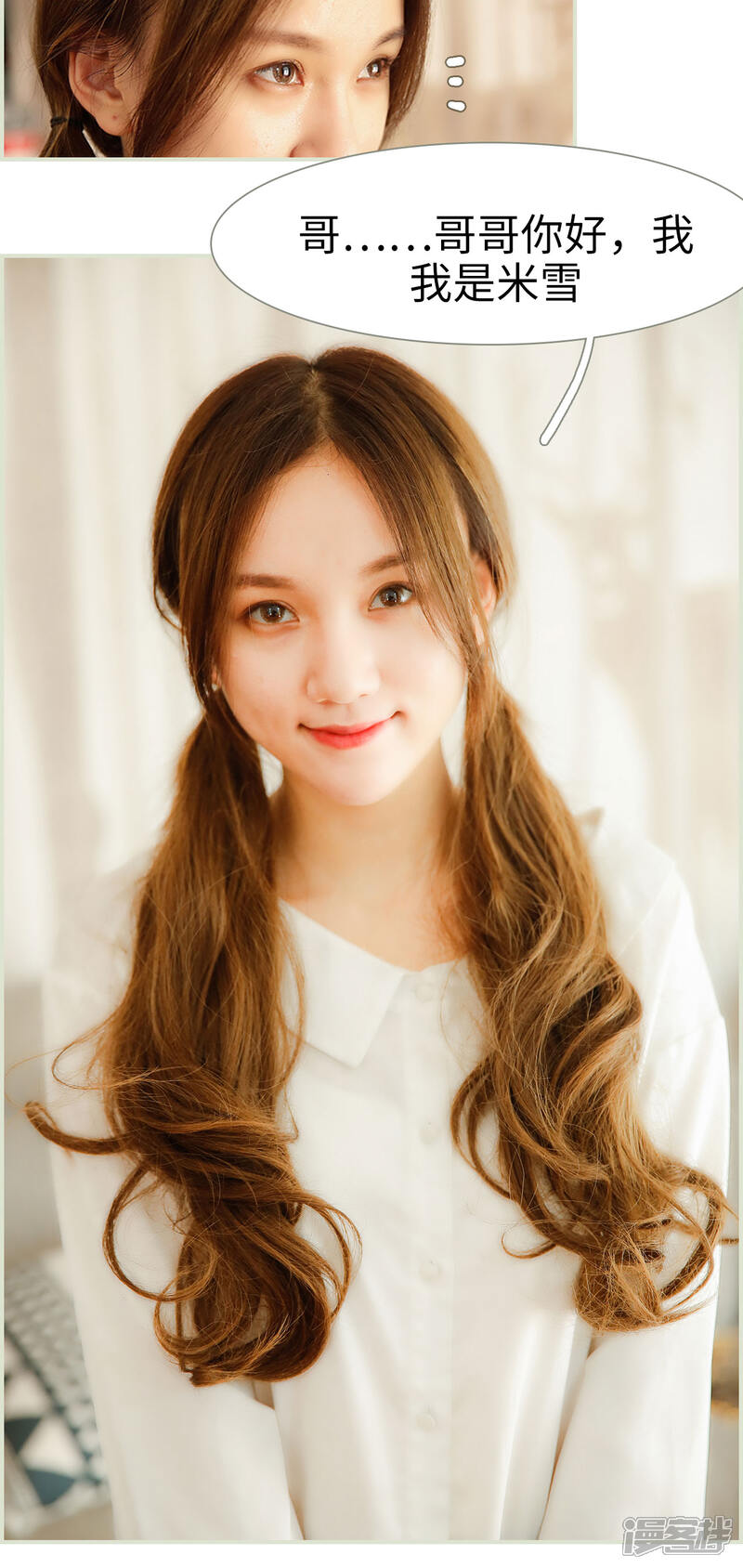 第1话-顾少甜宠迷糊妻-剧能玩（第10张）