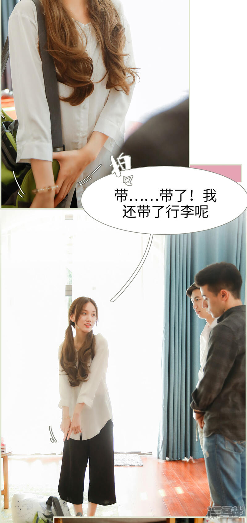 第1话-顾少甜宠迷糊妻-剧能玩（第12张）