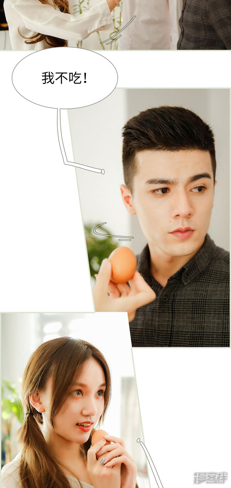 第1话-顾少甜宠迷糊妻-剧能玩（第14张）