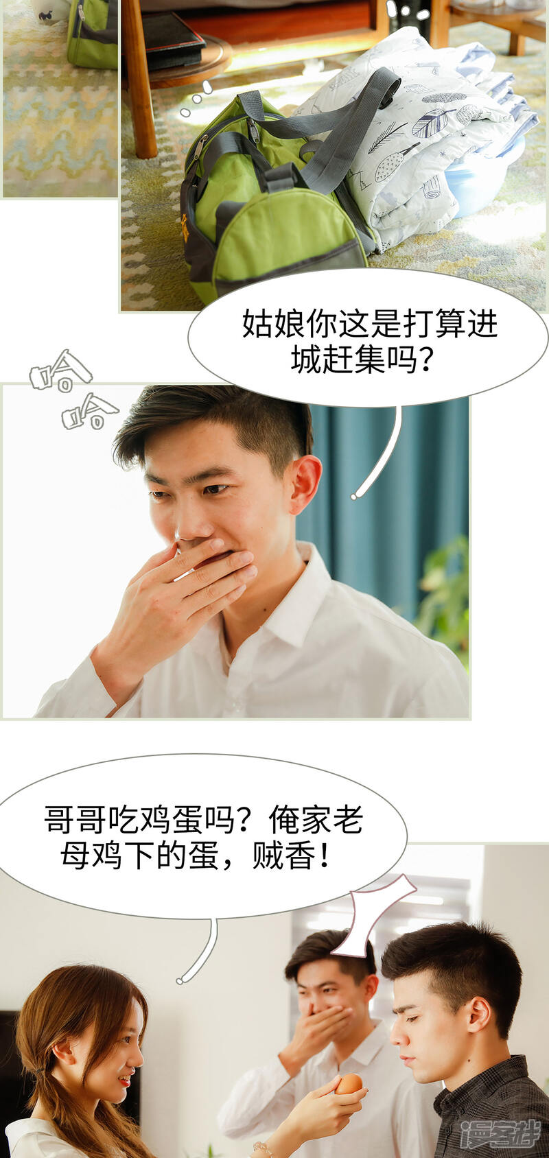 第1话-顾少甜宠迷糊妻-剧能玩（第13张）