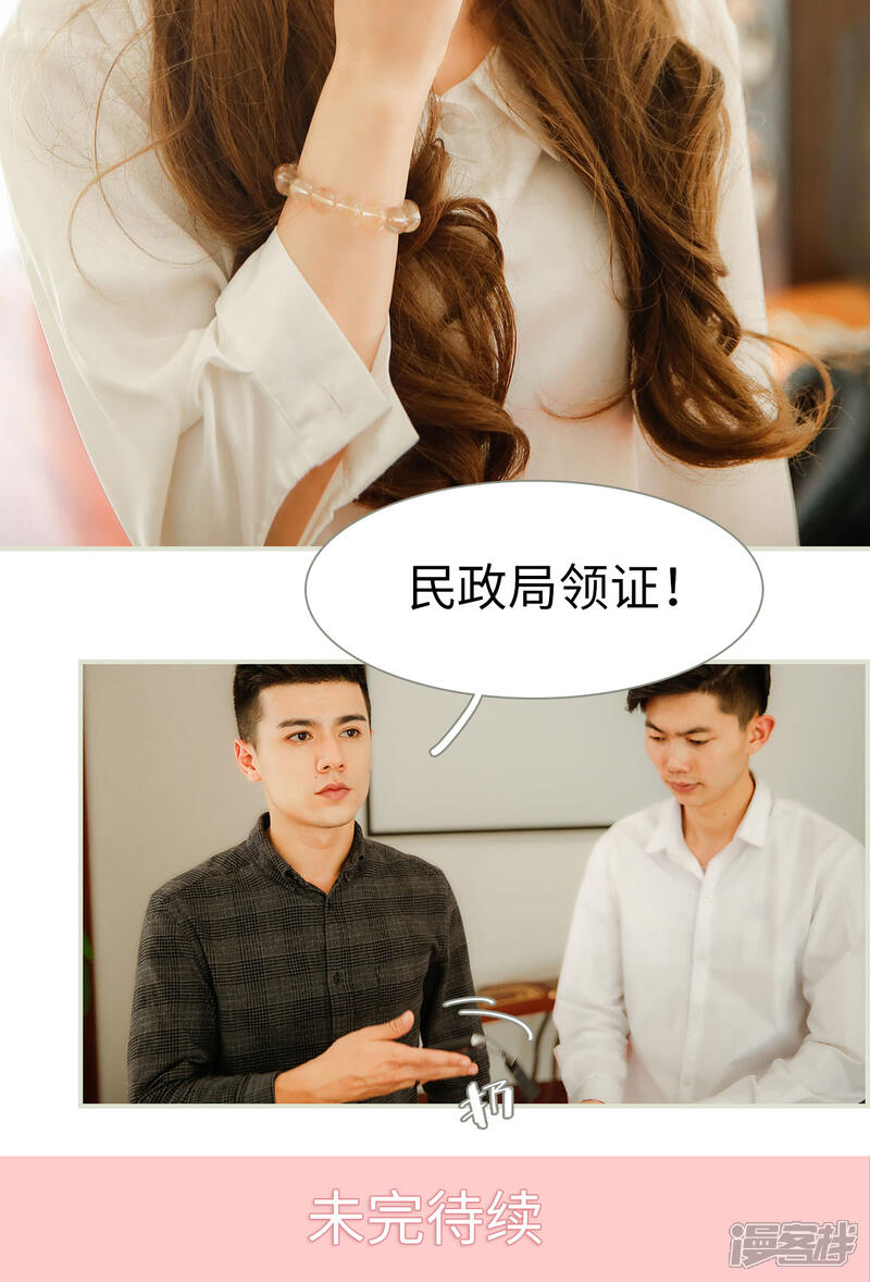 第1话-顾少甜宠迷糊妻-剧能玩（第16张）