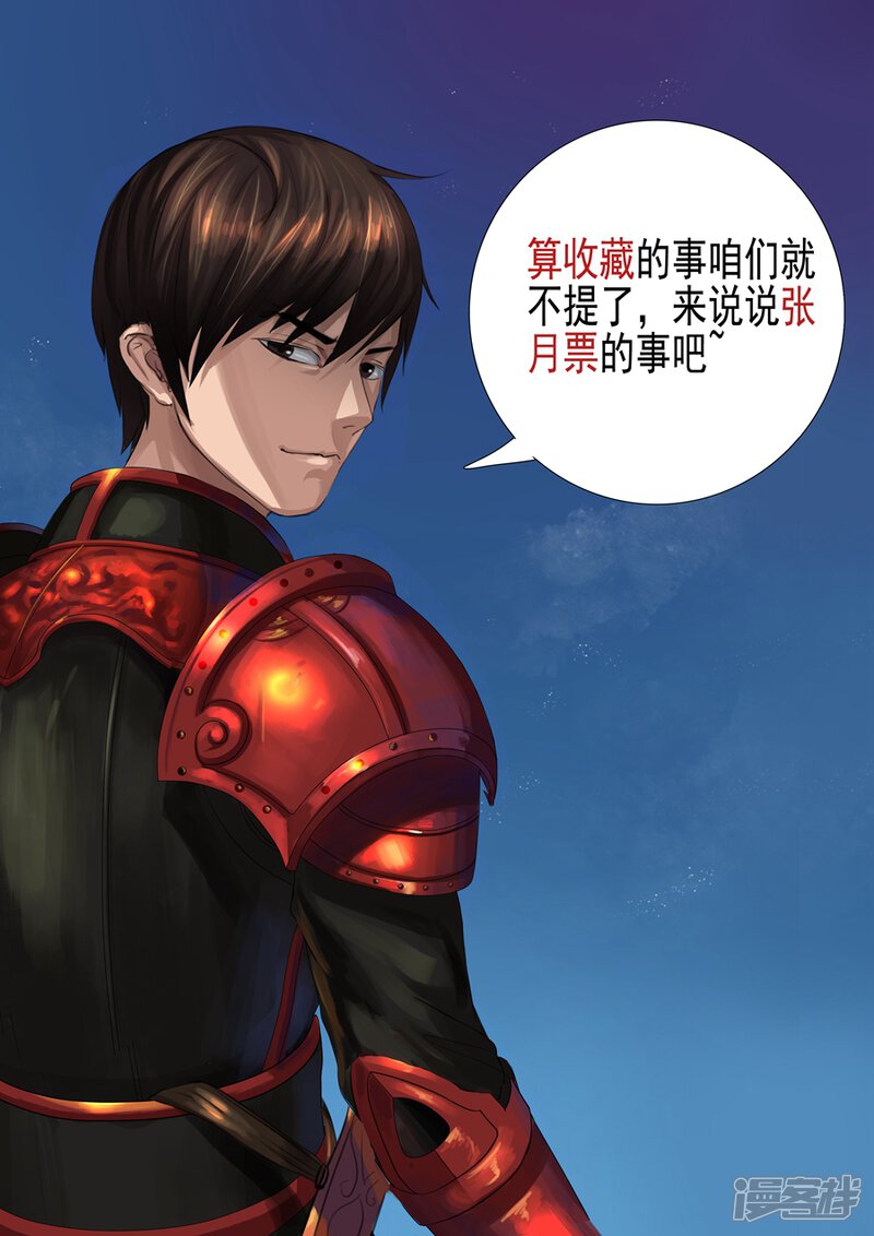 第27话选拨（1）-唐寅在异界-云端漫画（第9张）