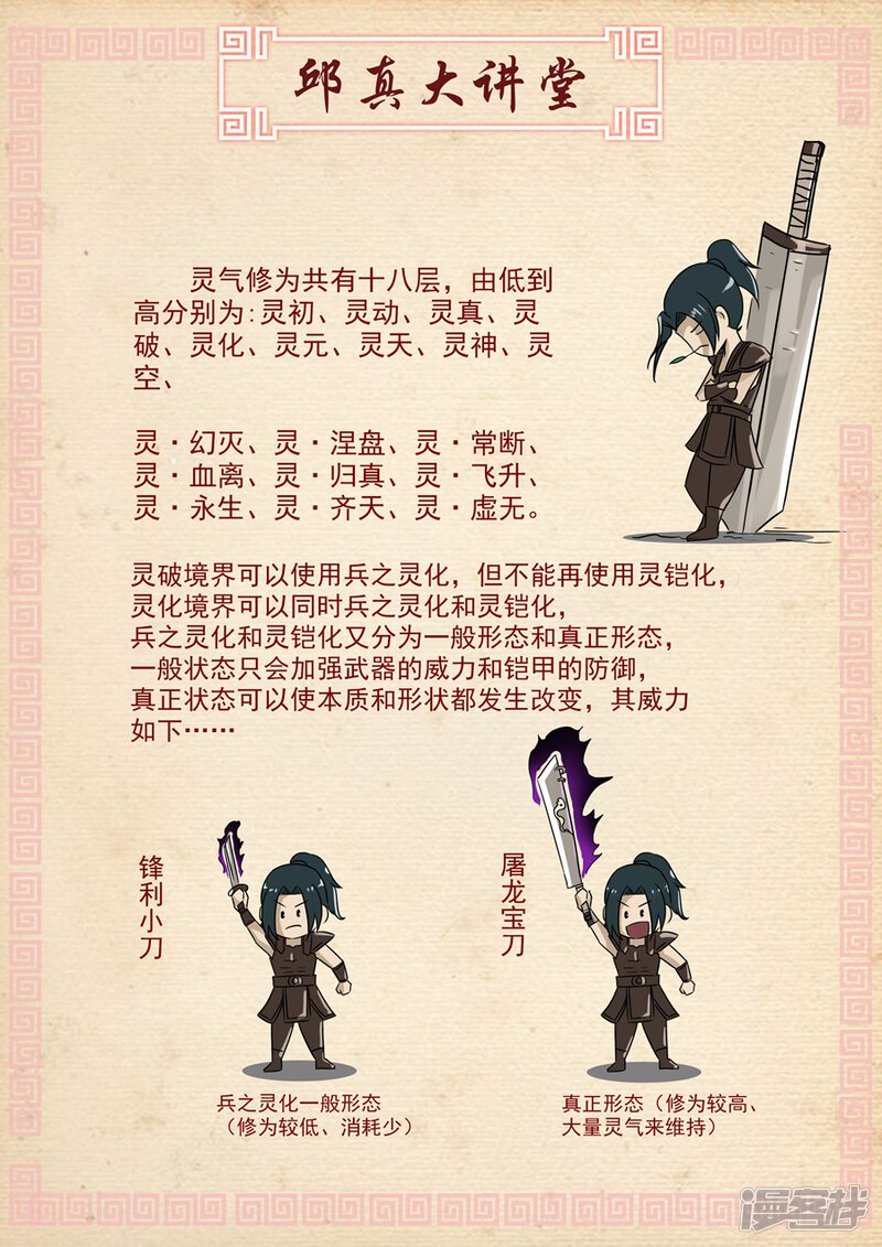 第27话选拨（2）-唐寅在异界-云端漫画（第9张）