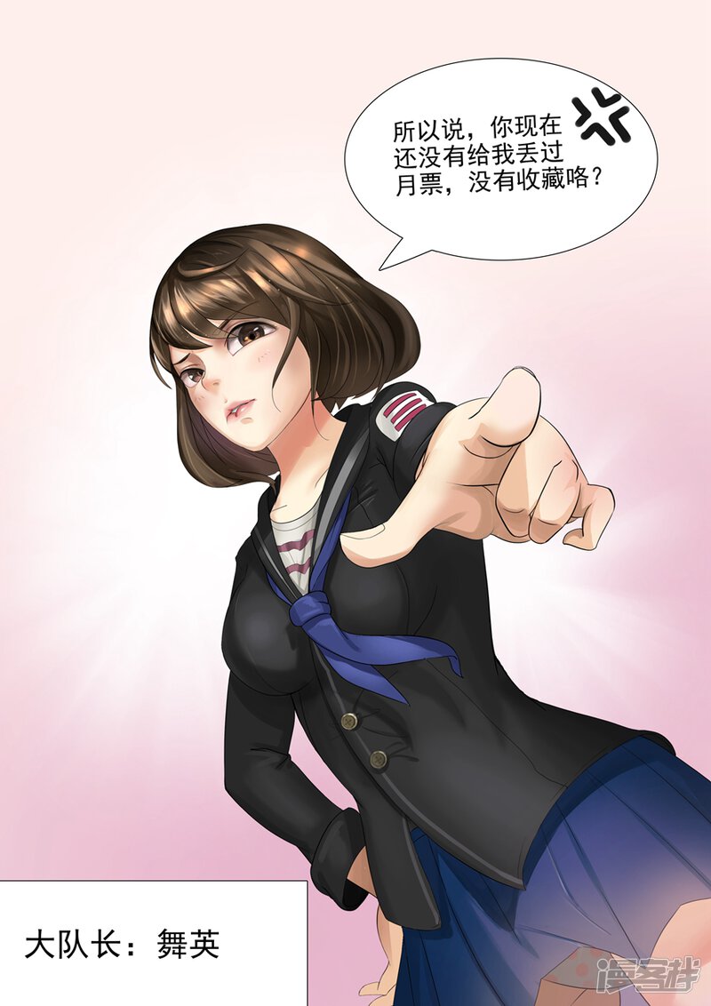 第27话选拨（2）-唐寅在异界-云端漫画（第10张）