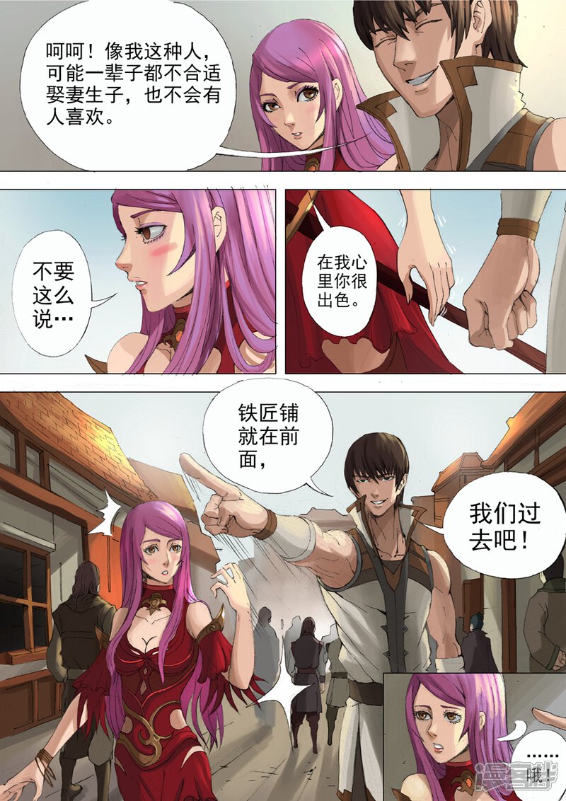 第29话双刀（1）-唐寅在异界-云端漫画（第6张）