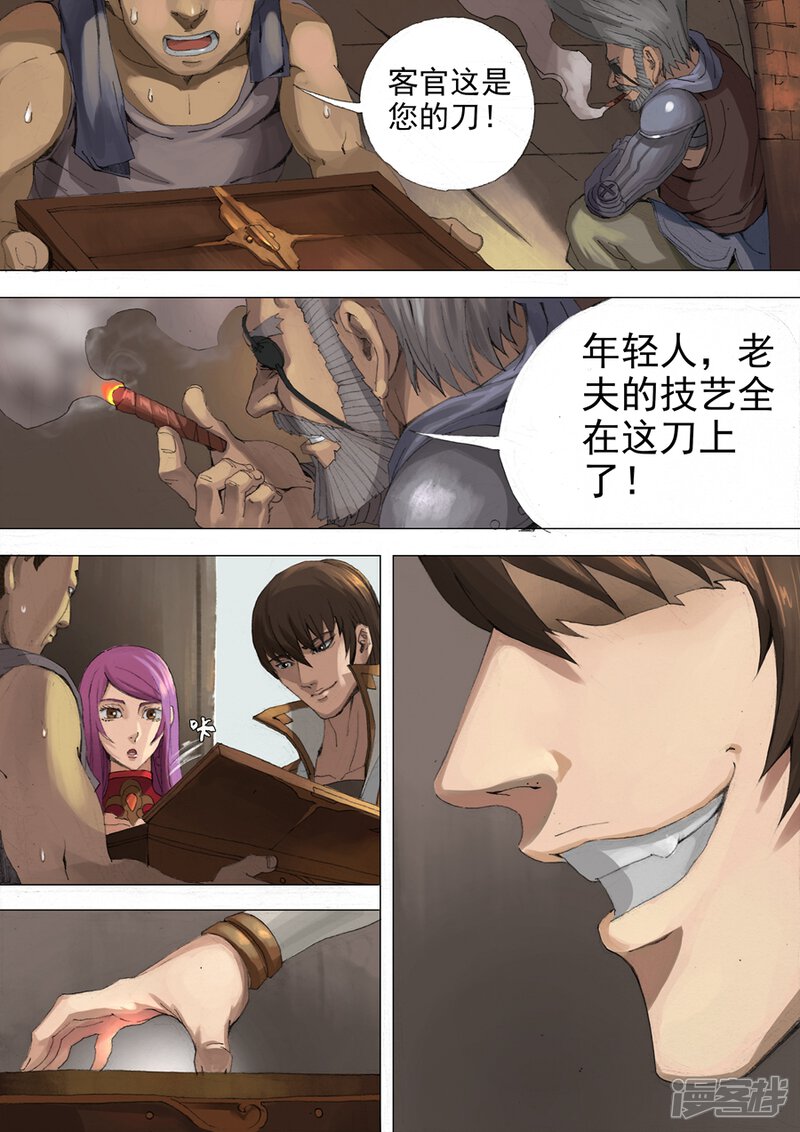 第29话双刀（1）-唐寅在异界-云端漫画（第7张）