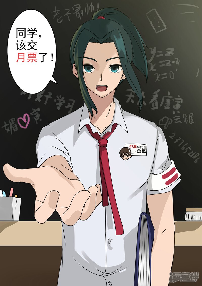 第29话双刀（1）-唐寅在异界-云端漫画（第9张）