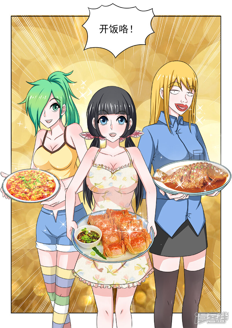 第119话丰盛的晚餐-中华神医-极光动漫（第6张）