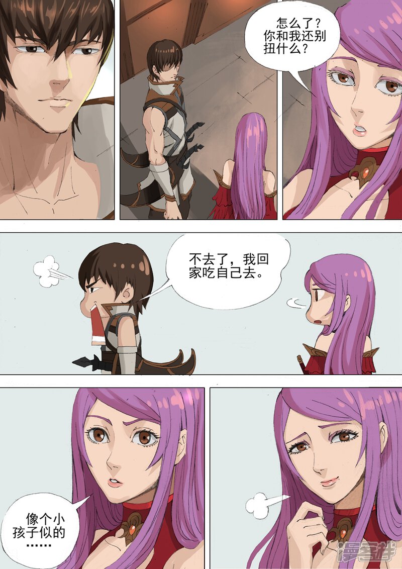 第29话双刀（2）-唐寅在异界-云端漫画（第7张）