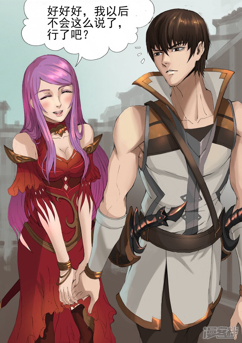 第29话双刀（2）-唐寅在异界-云端漫画（第8张）