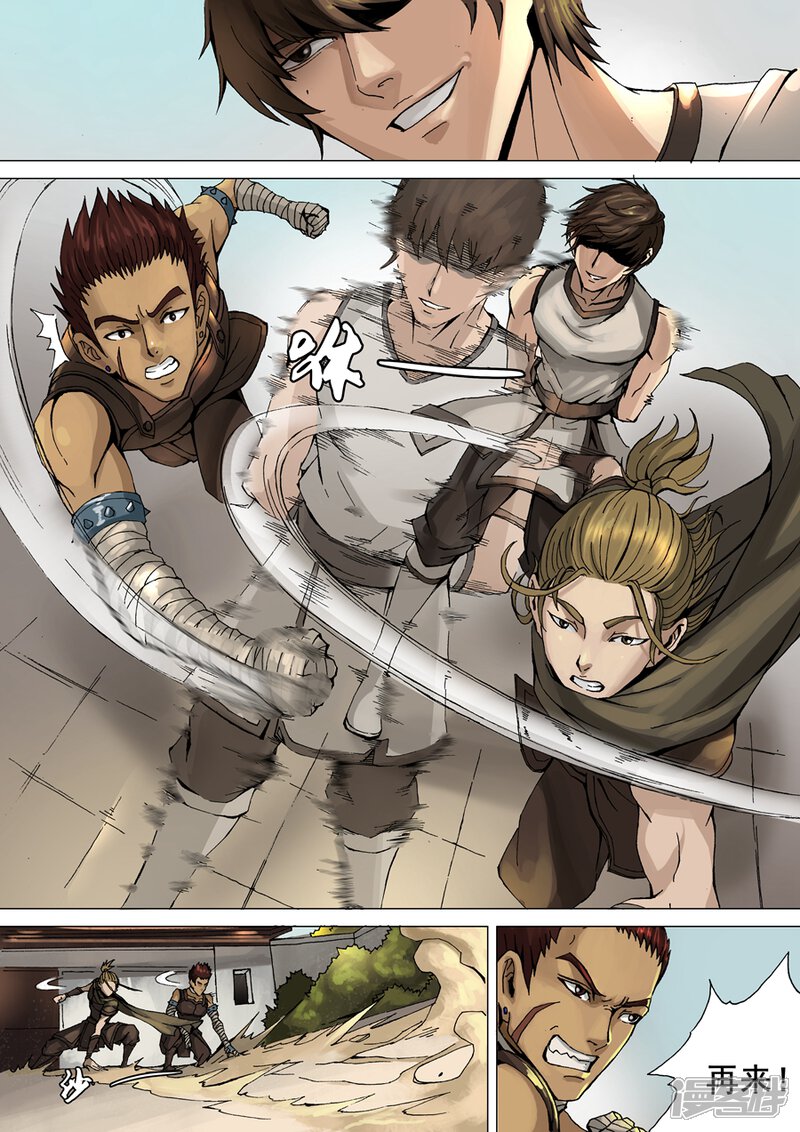 第30话练兵（1）-唐寅在异界-云端漫画（第5张）