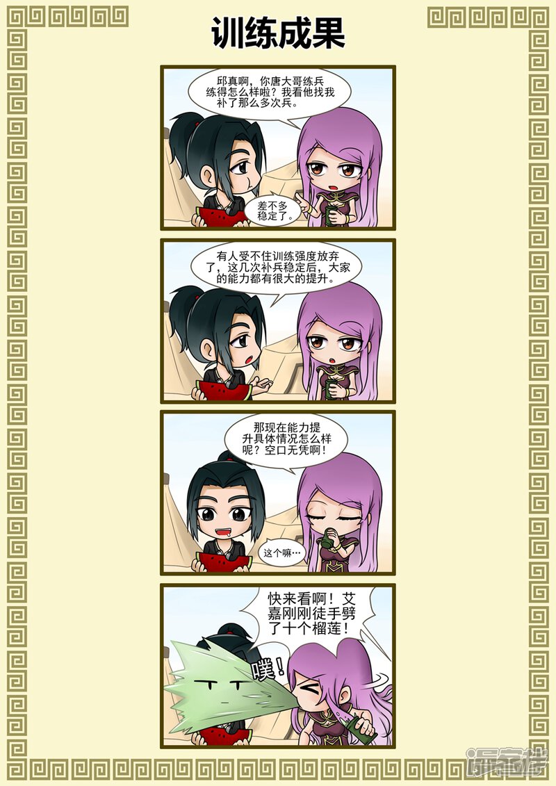 第30话练兵（1）-唐寅在异界-云端漫画（第9张）