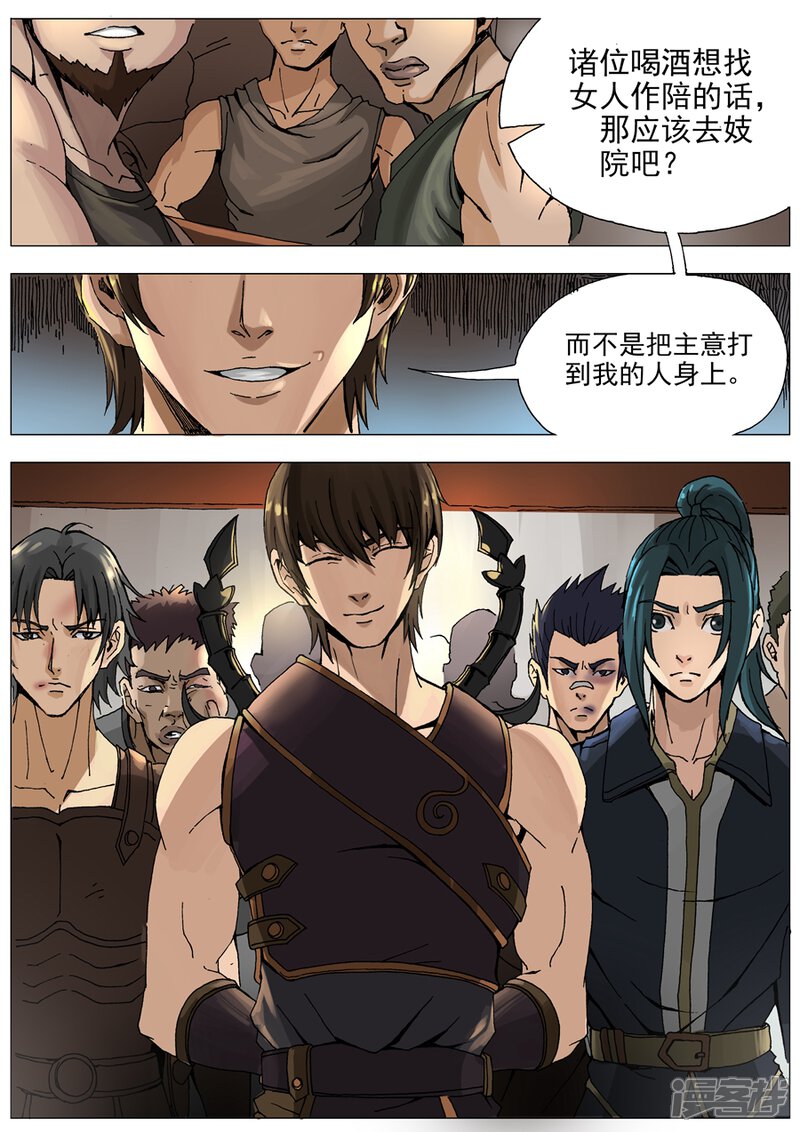 第31话解围（1）-唐寅在异界-云端漫画（第8张）