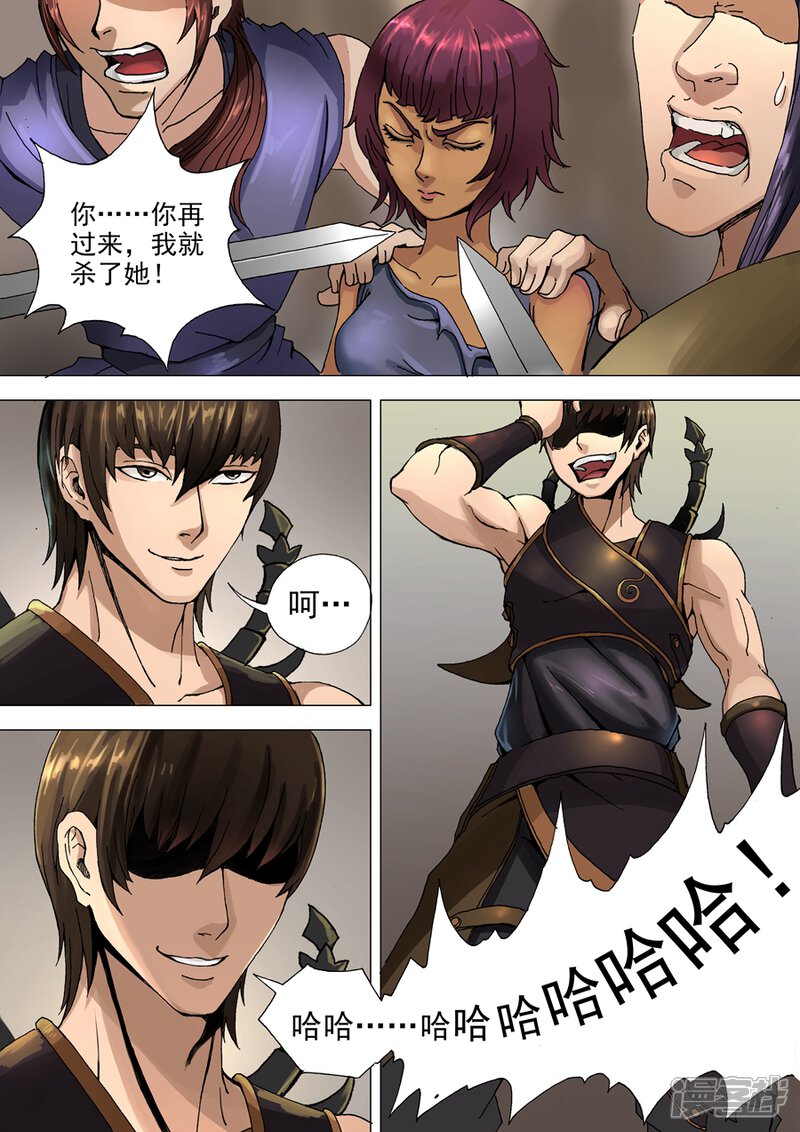 第32话压制（1）-唐寅在异界-云端漫画（第7张）