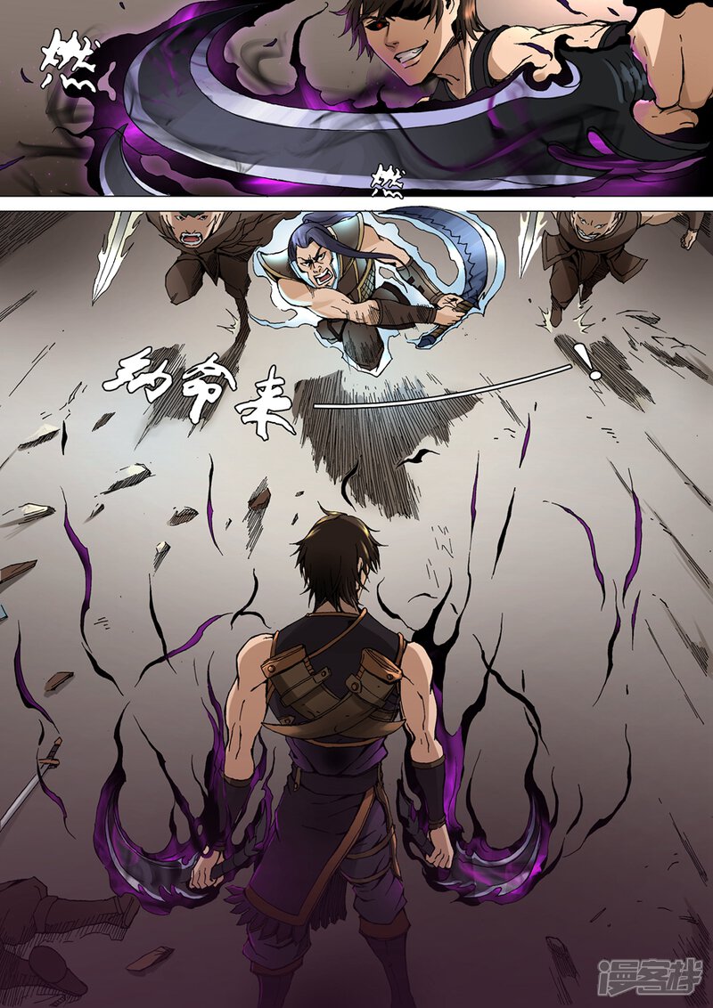 第32话压制（2）-唐寅在异界-云端漫画（第7张）