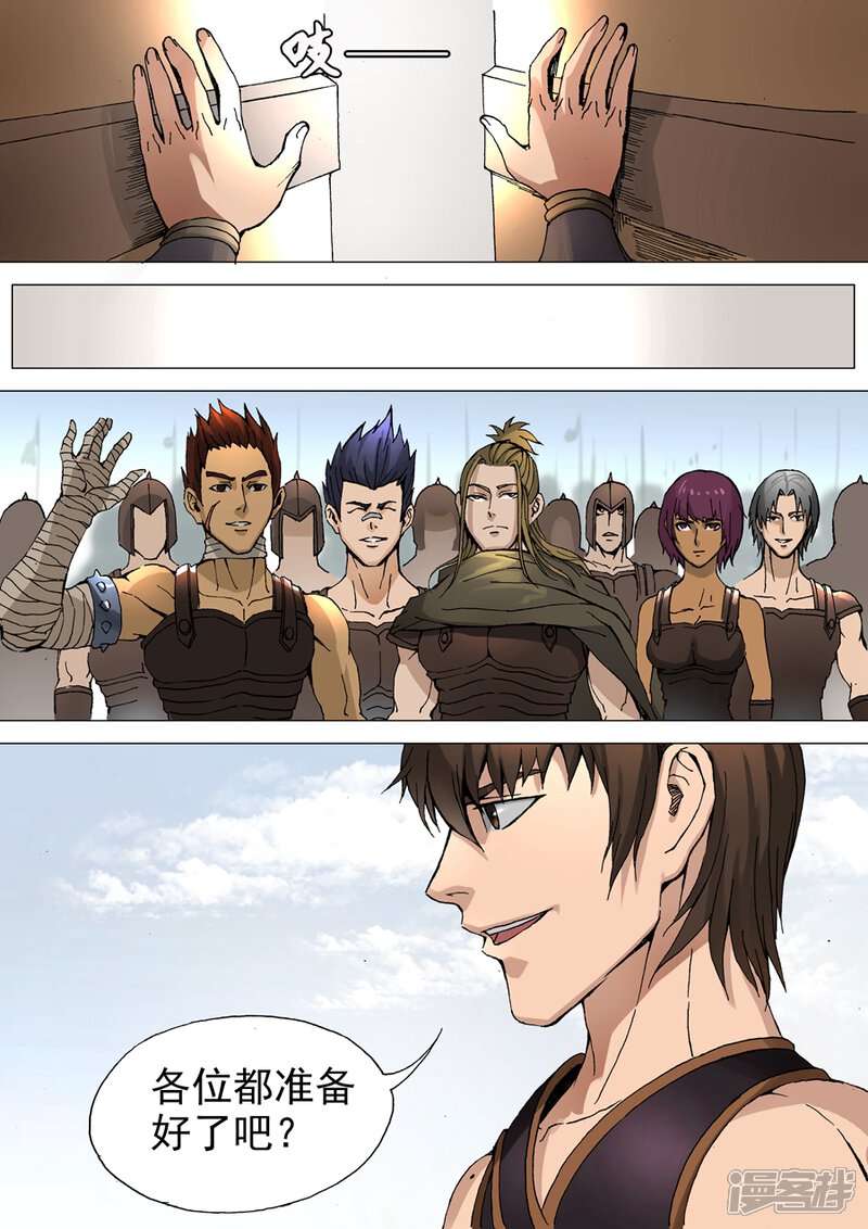 第33话特别任务（2）-唐寅在异界-云端漫画（第7张）