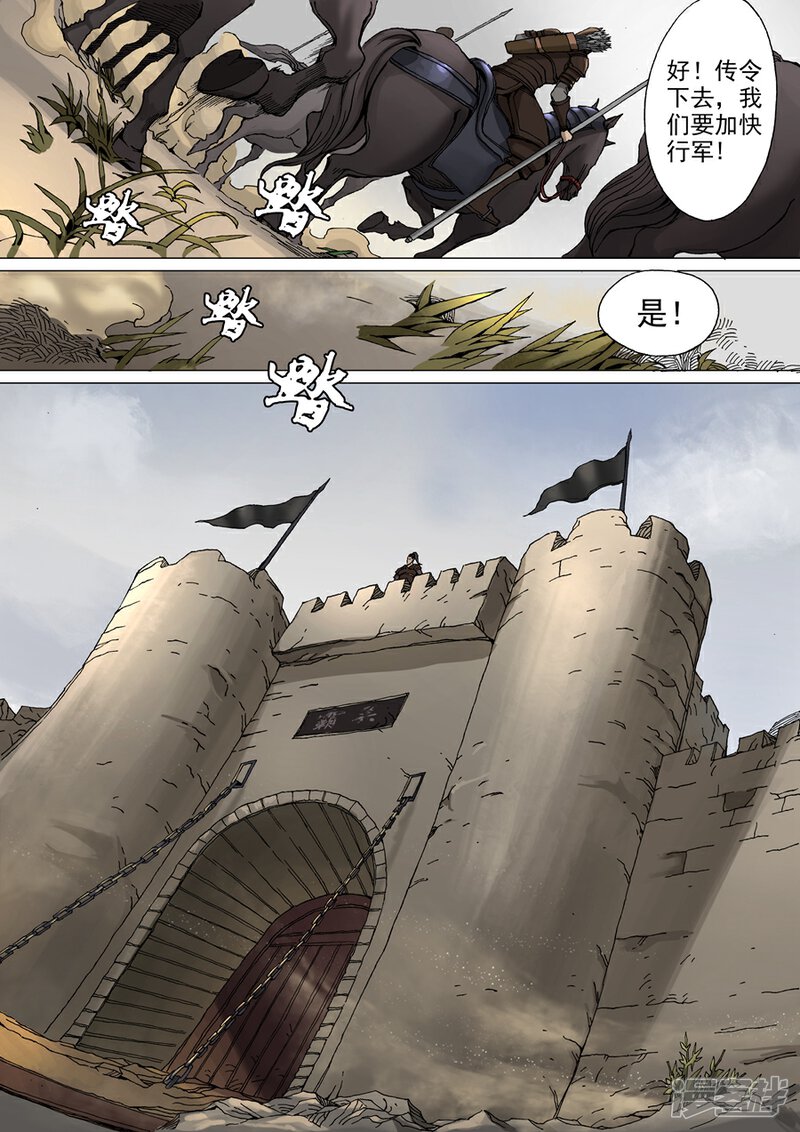 第34话霸关（1）-唐寅在异界-云端漫画（第3张）