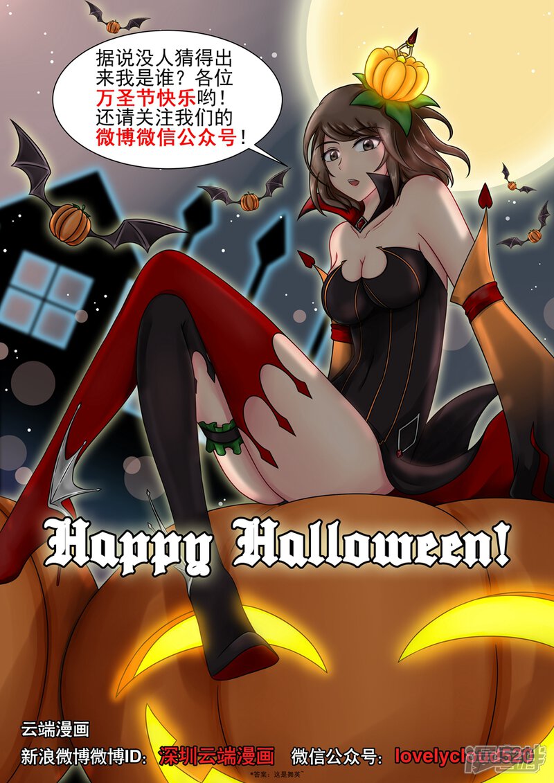 第34话霸关（1）-唐寅在异界-云端漫画（第10张）