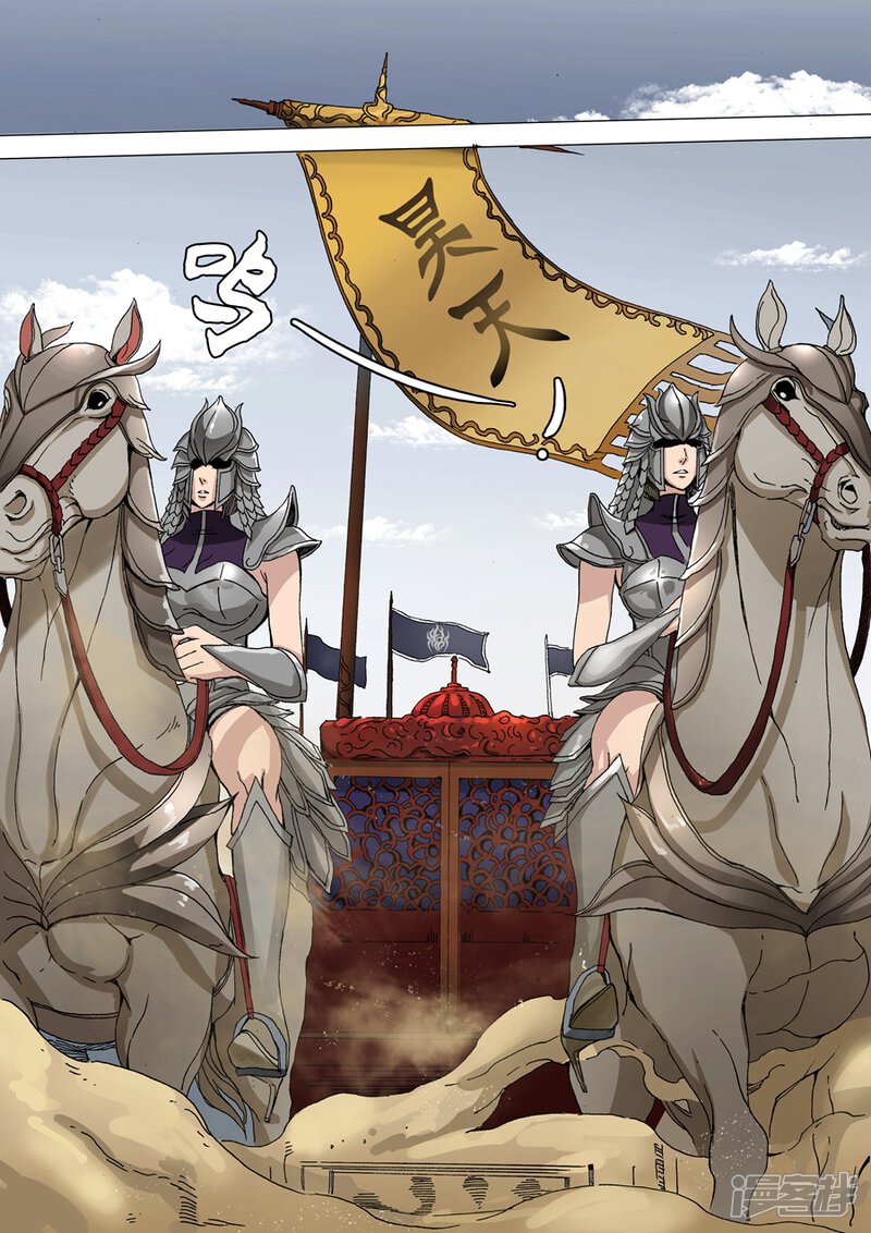 第34话霸关（2）-唐寅在异界-云端漫画（第8张）