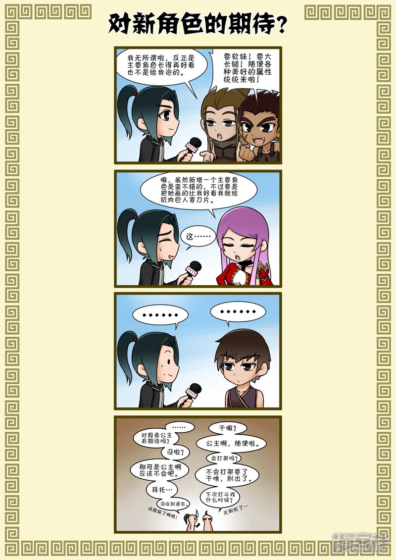 第34话霸关（2）-唐寅在异界-云端漫画（第9张）