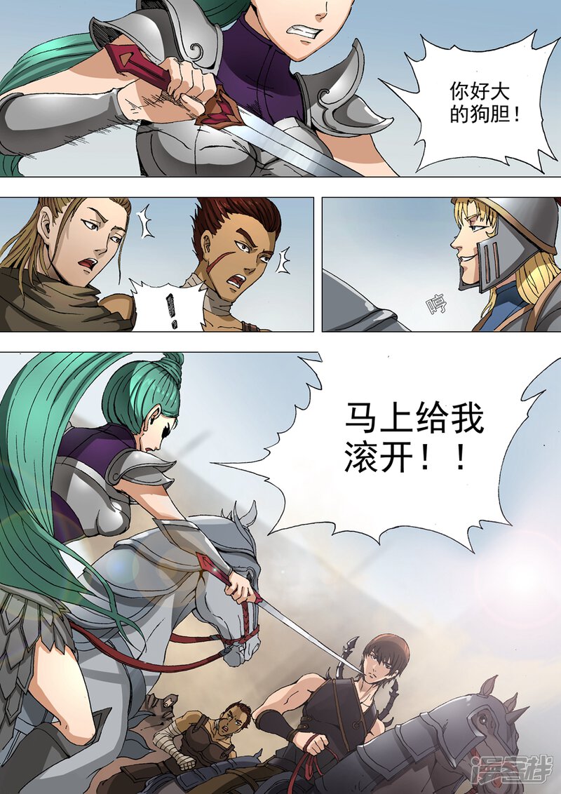 第35话公主驾到（1）-唐寅在异界-云端漫画（第8张）