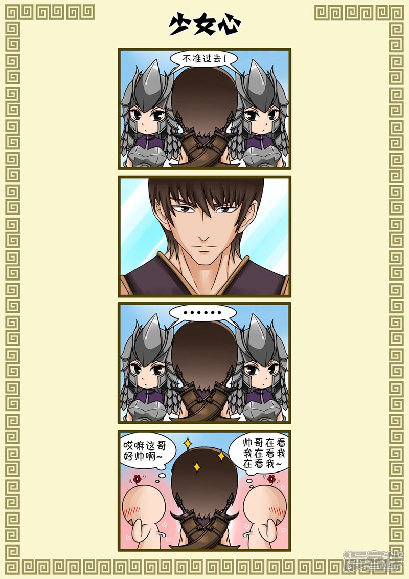 第35话公主驾到（1）-唐寅在异界-云端漫画（第9张）