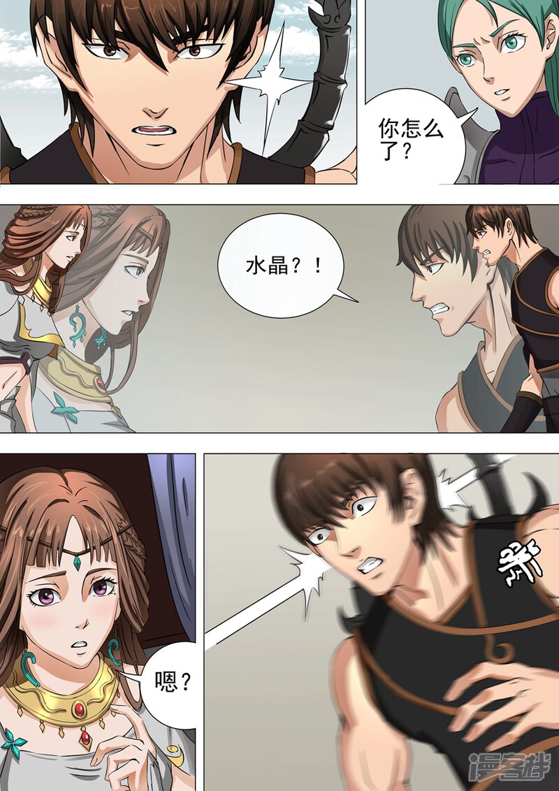 第36话殷柔（1）-唐寅在异界-云端漫画（第6张）