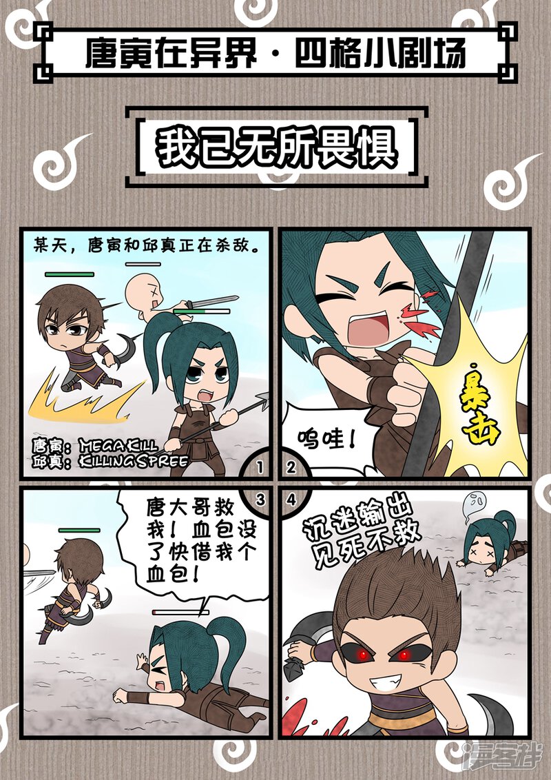 第36话殷柔（2）-唐寅在异界-云端漫画（第9张）