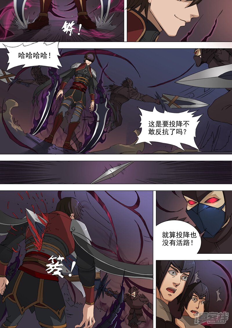 第37话宛城暗杀（3）-唐寅在异界-云端漫画（第7张）