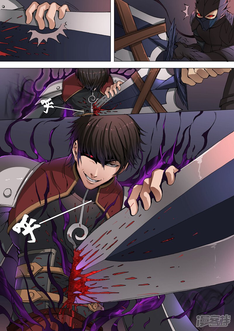 第37话宛城暗杀（3）-唐寅在异界-云端漫画（第8张）