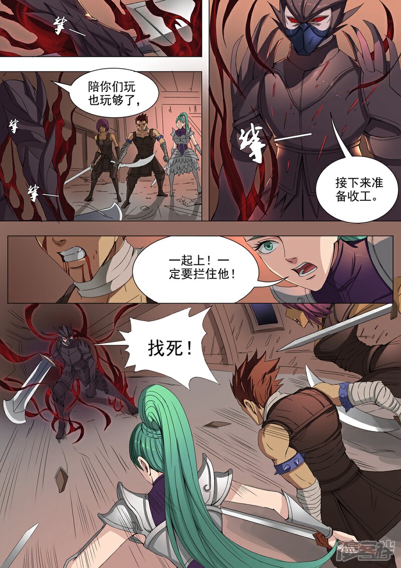第38话吞噬（1）-唐寅在异界-云端漫画（第3张）