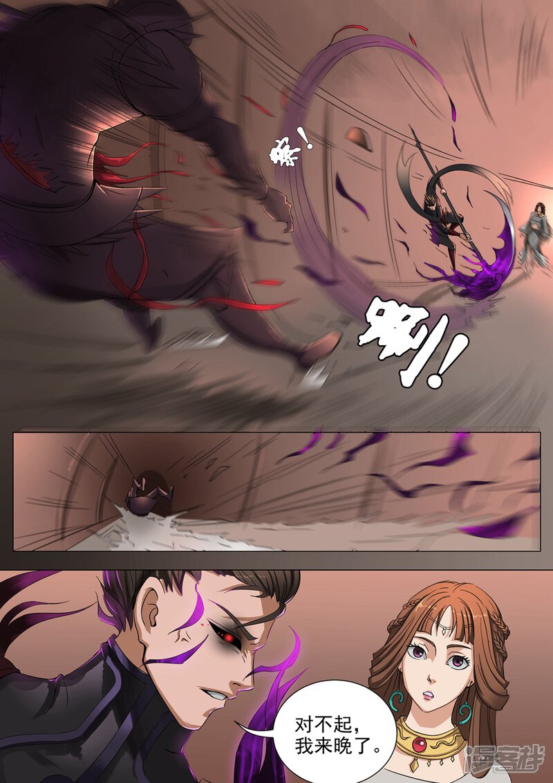 第38话吞噬（2）-唐寅在异界-云端漫画（第8张）