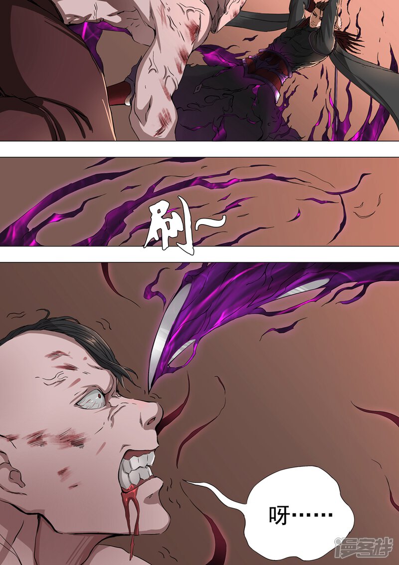 第38话吞噬（3）-唐寅在异界-云端漫画（第6张）