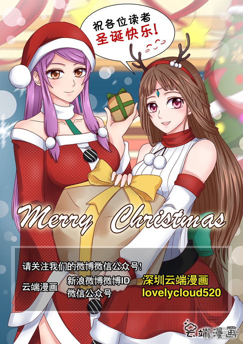 第38话吞噬（3）-唐寅在异界-云端漫画（第10张）