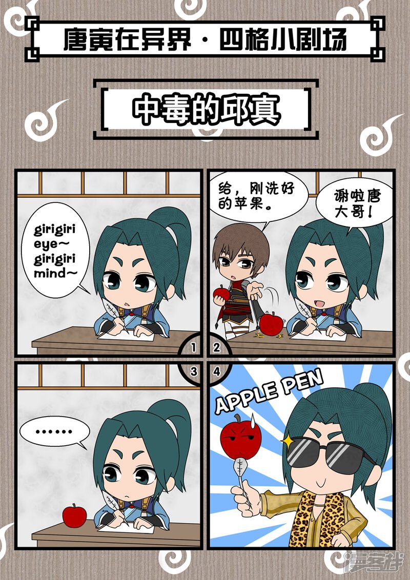 第39话息事宁人（1）-唐寅在异界-云端漫画（第10张）