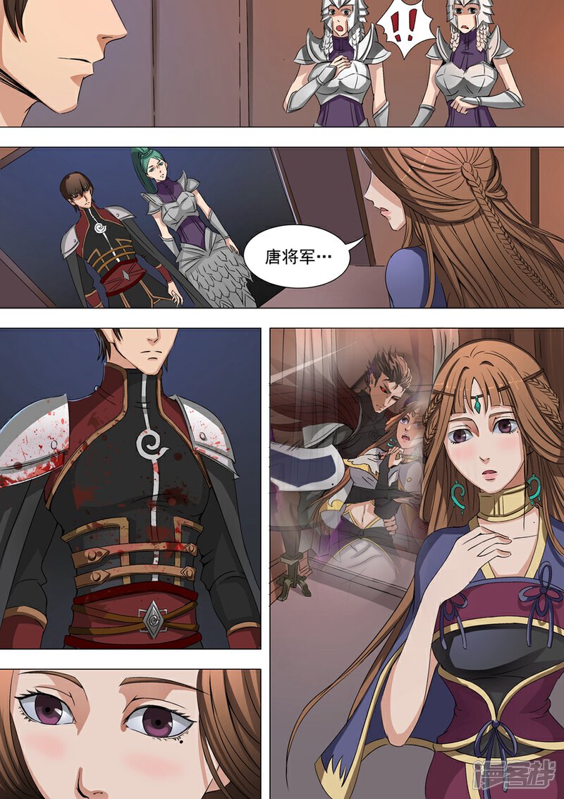第39话息事宁人（2）-唐寅在异界-云端漫画（第1张）