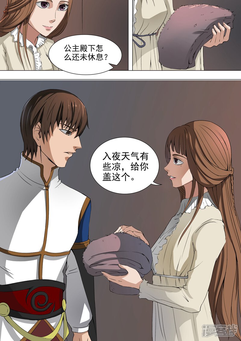 第39话息事宁人（2）-唐寅在异界-云端漫画（第8张）