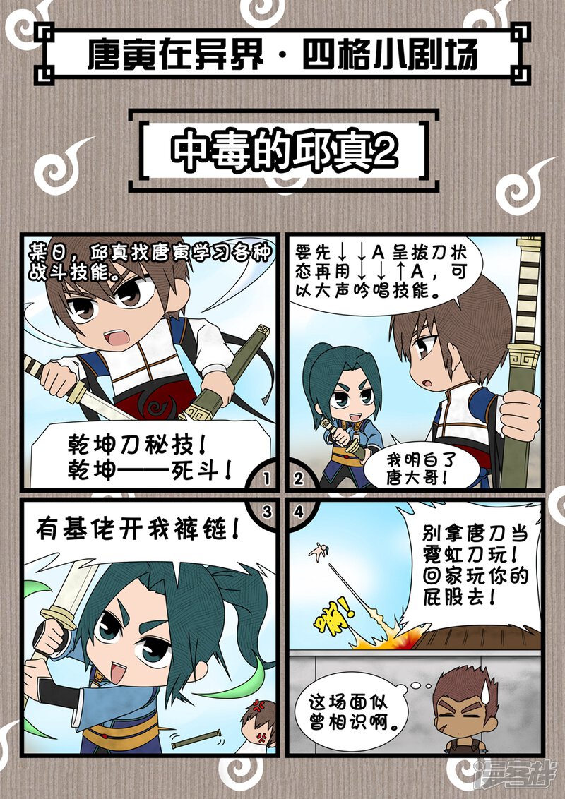 第39话息事宁人（2）-唐寅在异界-云端漫画（第9张）