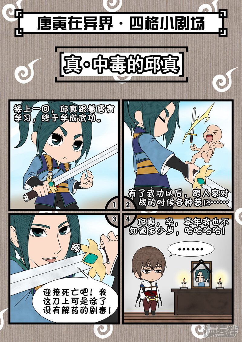 第39话息事宁人（3）-唐寅在异界-云端漫画（第9张）