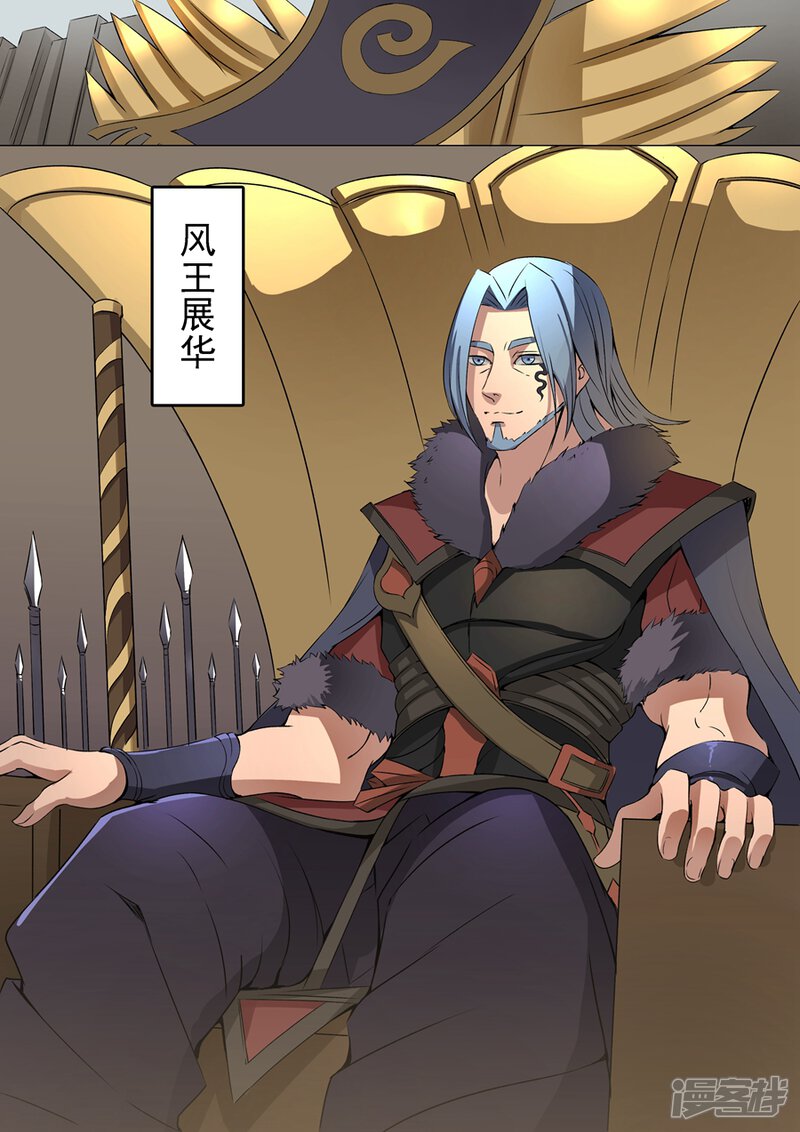 第39话息事宁人（3）-唐寅在异界-云端漫画（第8张）