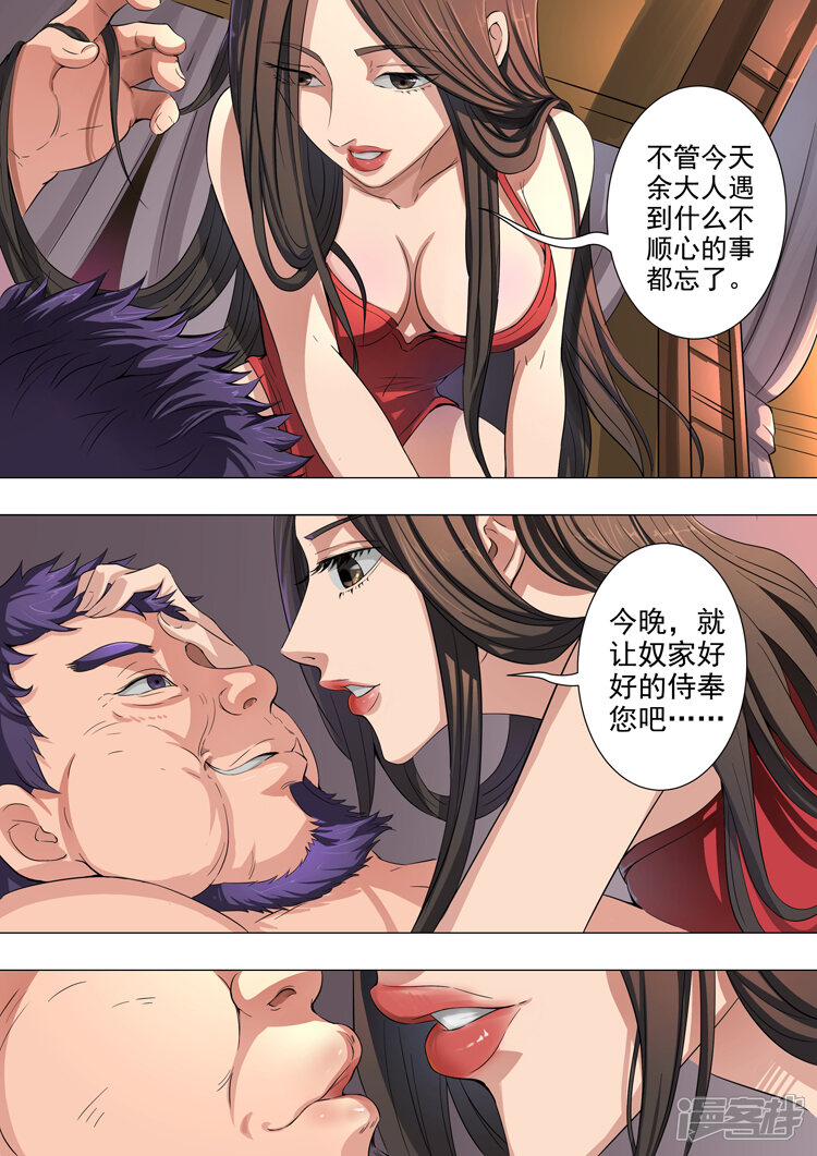 第42话平原县（3）-唐寅在异界-云端漫画（第7张）