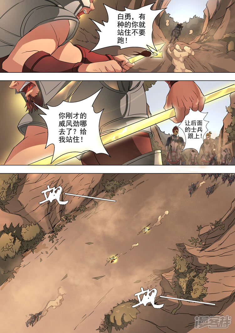 第44话剿匪（1）-唐寅在异界-云端漫画（第7张）