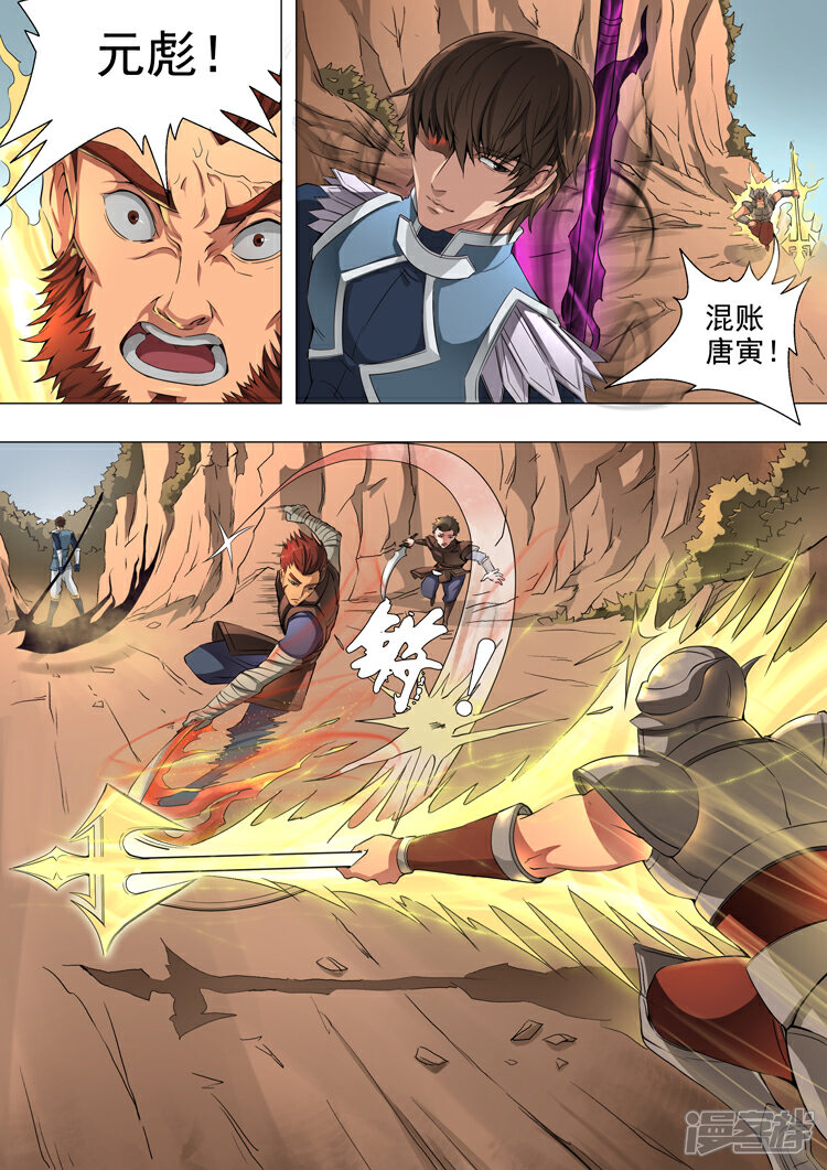 第44话剿匪（2）-唐寅在异界-云端漫画（第2张）