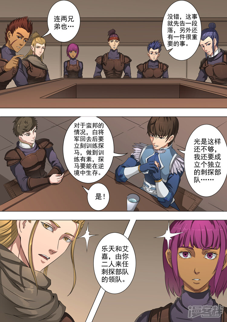 第45话随才器使（2）-唐寅在异界-云端漫画（第4张）