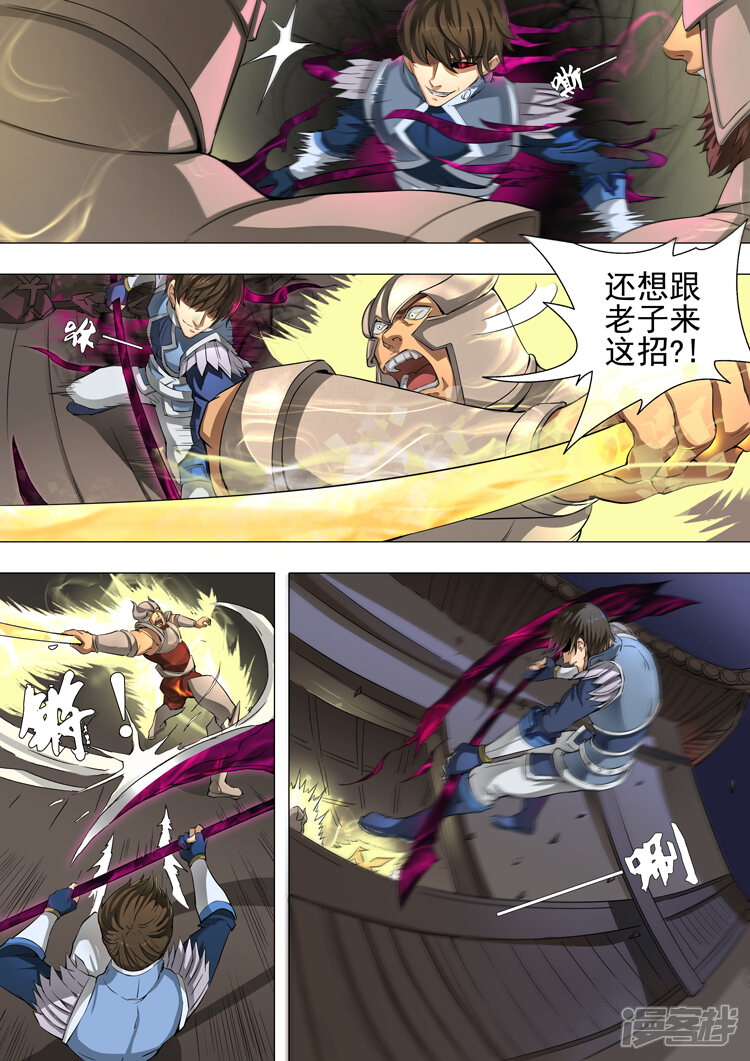 第45话随才器使（3）-唐寅在异界-云端漫画（第4张）