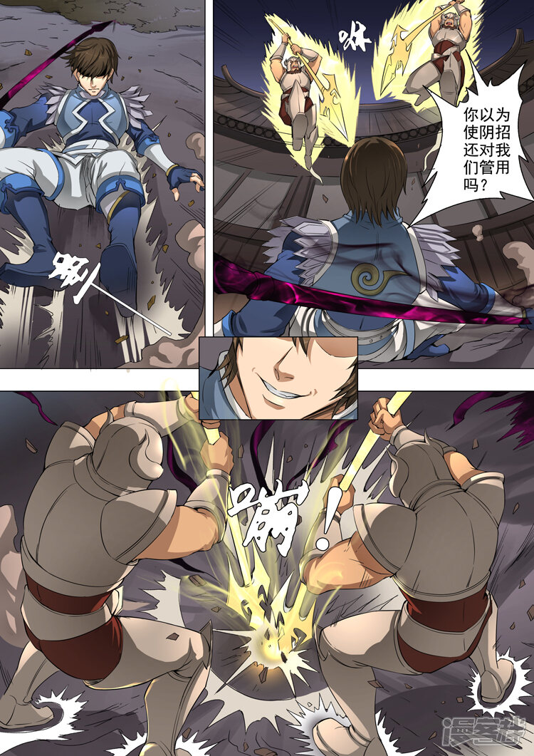 第45话随才器使（3）-唐寅在异界-云端漫画（第5张）